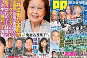 「赤旗」に室生佑月さん、浜矩子さん、山口二郎さんが登場　「宇都宮けんじ候補を応援します」