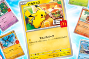 マック「ポケモンカードは300万枚用意した、レアカードでもないのになぜ転売されるのか」