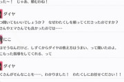 にこ先輩、しずくの紹介を受けダイヤに熱血指導してもらう【毎日劇場】