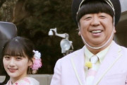 【乃木坂46】バナナマン日村と川﨑桜の横並び、サイズ感がおかしいwww