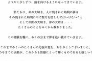 アイドルグループの13歳メンバー、「肺炎により急逝」と運営が発表 #訃報 |  肺炎？中国のやつじゃねぇのこれ？