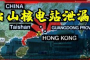 【速報】中国広東省の原発で放射線漏れか　問題解決のためバイデン米政権に技術協力を求める
