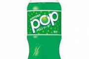 【画像】ペットボトルをこうやって飲むJCって、なんなの？ｗ