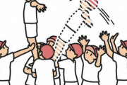 専門家「人間ピラミッドやめろ」　学校「じゃあ人間起こしやるわ」　専門家「それも危険だからやめろ」
