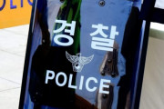 韓国人「韓国警察、文大統領を侮辱した日本の外交官に対する捜査を開始（笑）北朝鮮には侮辱されても何も言えないくせに（笑）」