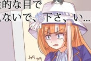 【ウマ娘】ウマ娘ちゃんを性的な目で見ないでください。