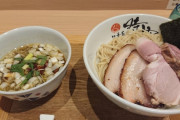【艦これ】ほう麺屋武蔵麺屋雪風の他に中華そば時雨なんて店もあるのか