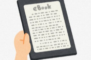 【Amazon】Kindle本が“ダウンロードして手元に残せる”時代へ