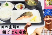 吹田の主婦の朝ごはん定食(1500円)がこちら