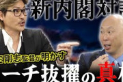 新庄「来年はメンバーを固めるからそこまで奇策はしない」