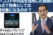 【朗報】俺もついに「積立NISA」はじめたｗｗｗｗｗｗどれに投資したらいいか教えなさい