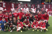 ◆天皇杯◆試合後集合写真の浦和FW興梠慎三、最前列ど真ん中で移籍を疑われる