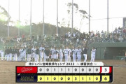 【侍ジャパン練習試合】井端ジャパンが逆転勝ちで“初白星”　森下翔太が“１号”ソロ含む２安打２打点