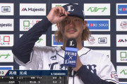 西武・高橋光成、粘りの投球で２年連続２桁勝利！