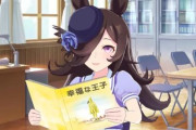 【ウマ娘】ライスシャワーが絵本を読んでくれる動画が公開！癒やされるわ…