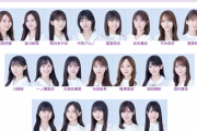 【速報】乃木坂34thシングル選抜wwwwwwwwwwww