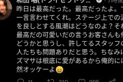 【悲報】上野樹里の旦那、フェスで泥酔してステージに上がった奥田民生にブチ切れ
