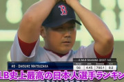 アメリカ人「MLBで活躍した日本人ランキング」
