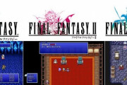 FF1～6のリマスター、見事に老害向けｗｗｗｗｗｗ