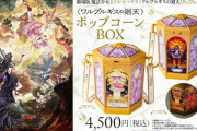 【朗報】まどマギの新作映画、公開まであと1週間切るｗｗ　興行収入どれくらいいくんだ？