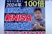【謎】ロマンス詐欺とか投資詐欺に騙される人ってどういう人なんだろう？　いきなりSNSで近づいてくる時点で既にあやしいし投資とか誘われるとか100％詐欺だろうに