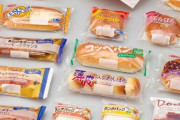 【悲報】『山崎パン』2022年から食パンや菓子パン製品247品目を値上げすると発表