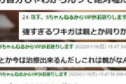 ワキガで自殺した女子高生、遺書の内容が地獄・・・