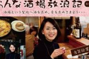 【動画】居酒屋での女子店員の態度が悪いと客にSNSで晒された件で意見が賛否両論