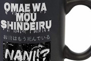 外国人が一番好きな日本語フレーズ　どこでこんなの覚えてきたの…