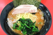 【初めての注文】家系ラーメン食べにいくのだけど注意点あるなら教えてくれ！！！