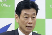 西村経産相「10万円給付はGW明け」