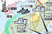 【プロレスか？】地上配備型イージスが中止から撤回「ミサイルなど代替案模索」既に7割が米国と契約済み