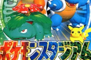 ポケモンスタジアム実況「ここで冷凍ビーム！いい皿だね！」ぼく「なんで皿なんや？?」