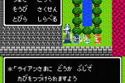 ドラクエの疑問、考察