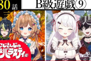 【にじさんじ】にじさんじのB級バラエティ（仮）！椎名さん言いまくるやん