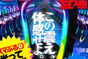 光る椅子は当たった時にバイブするらしいけど、パチスロにそれ必要か？