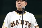 巨人原監督「人の悪口を言わなかった。一番勉強になった」古葉さん悼む