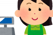 【朗報】ゆっくり会計が出来る「スローレジ」、好評