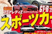 【朗報】千葉恵里が「CARトップ」の表紙に！！