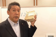 N国 立花孝志党首、今月のYouTube広告収入額に驚きの声