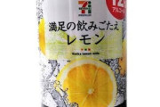 お前の身体はもうボロボロだ。脳と肝臓をバグらせる危険なストロング缶と合成甘味料の組み合わせ。