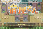 最近のRPG、宿屋の存在意義が薄い
