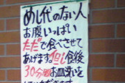 【悲報】「めし代ない方タダ」で有名な王将・出町柳店が閉店へ！理由が店主高齢のため本部が更新打ち切り