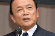 【唖然】麻生太郎さん「景気は悪くなってないぞ」