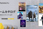 PSプラス、1月のゲームカタログが公開！