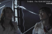 【乃木坂46】握手1次受付30日からか。乃木4期握手今回初めて応募するんだが、遠藤さくらちゃんとか矢久保みおちゃんとかの一次当選率ってどんなもん？