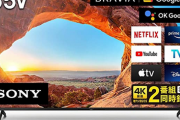 【朗報】ソニー、テレビの機能を高めて価格引き上げ