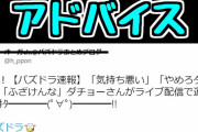 【パズドラ】ダチョーガチギレ→切り抜き→オーガまとめ→本人が動画化【サムネイル草】