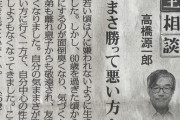 【悲報】作家さん、75歳の孤独な老婆に辛辣な言葉を浴びせてしまう