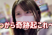 【画像あり】「あすピヨ」とかいうたった一人で天下を取ってしまったパチンコ系YouTuberの女王ｗｗｗｗｗｗ